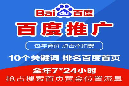 百度广告推广案例分享